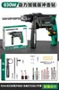 Taladro de Impacto de Alta Potencia Green Forest 830W para Uso Doméstico, Martillo Eléctrico Multifuncional para Perforación de Paredes, Herramienta Profesional con Cable