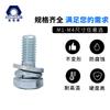 Tornillo hexagonal de tres combinaciones gb9074.17, almohadilla de resorte plana de zinc azul y blanco, tornillo hexagonal exterior de tres combinaciones