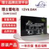 LEOCH Lishi batería DJW12-9.0 12V9AH gabinete de control de energía fuente de alimentación UPS camión de bomberos
