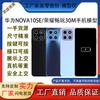 Adecuado para el modelo de teléfono móvil Huawei NOVA10SE Glory Play 30m, máquina de imitación, pantalla brillante real, envío.