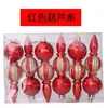 Decoración Navideña al por Mayor Transfronteriza Colgante de Calabaza Cadena de Bolas Navideñas Cadena de Cuentas Decoración Colgante Bola de Regalo Navideño