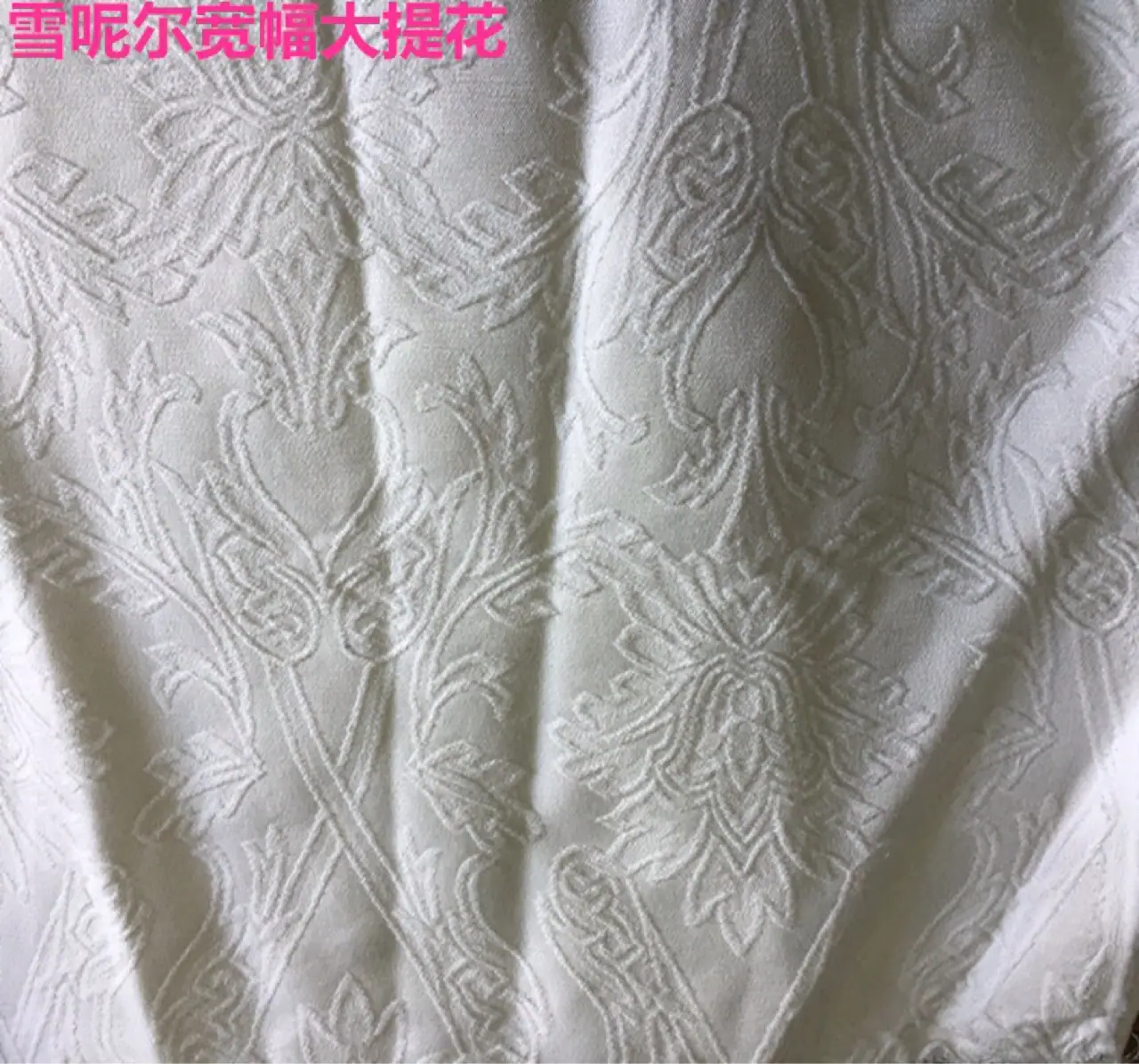 宽幅大提花浮雕3