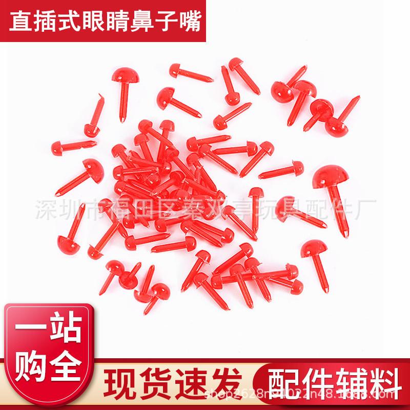红色直插眼睛