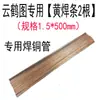 Maçarico de Solda Especial para Condicionadores de Ar, Pistola de Pulverização com Acendedor Cassete, Cabeça de Maçarico para Uso Doméstico, Isqueiro Maçarico de Solda de Alta Temperatura para Tubo de Cobre Livre de Oxigênio