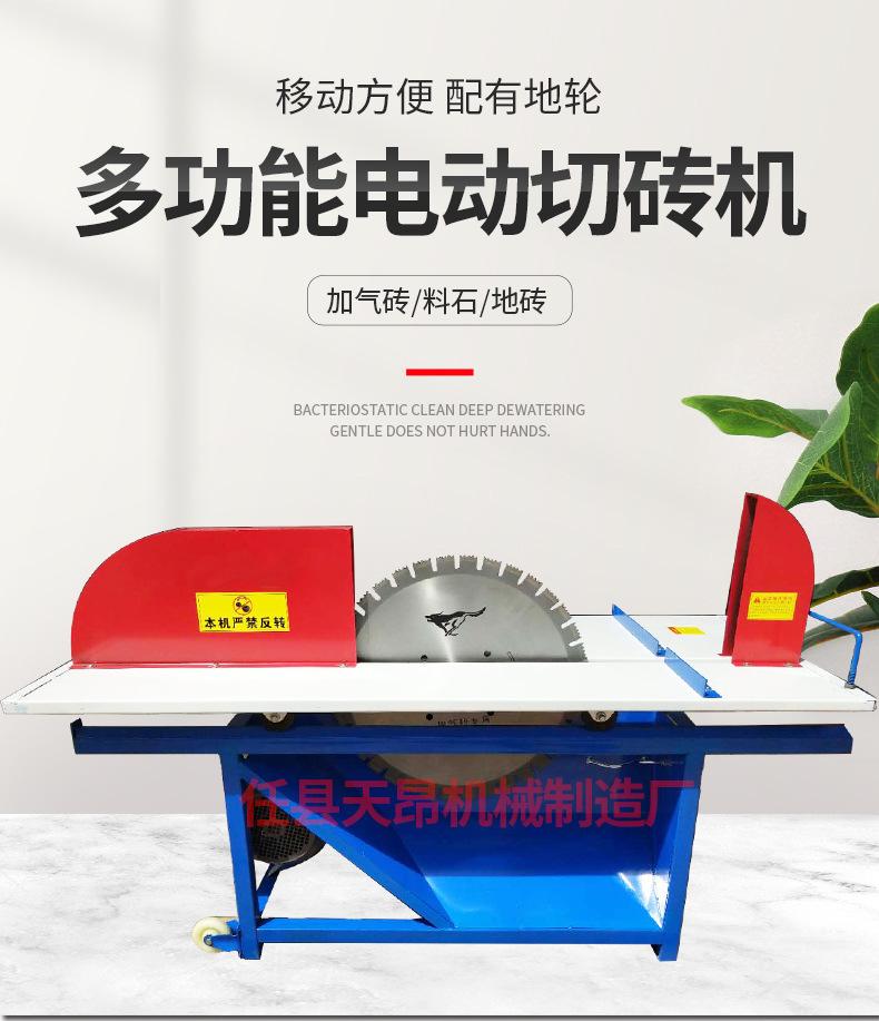 加气块砖电动切砖机