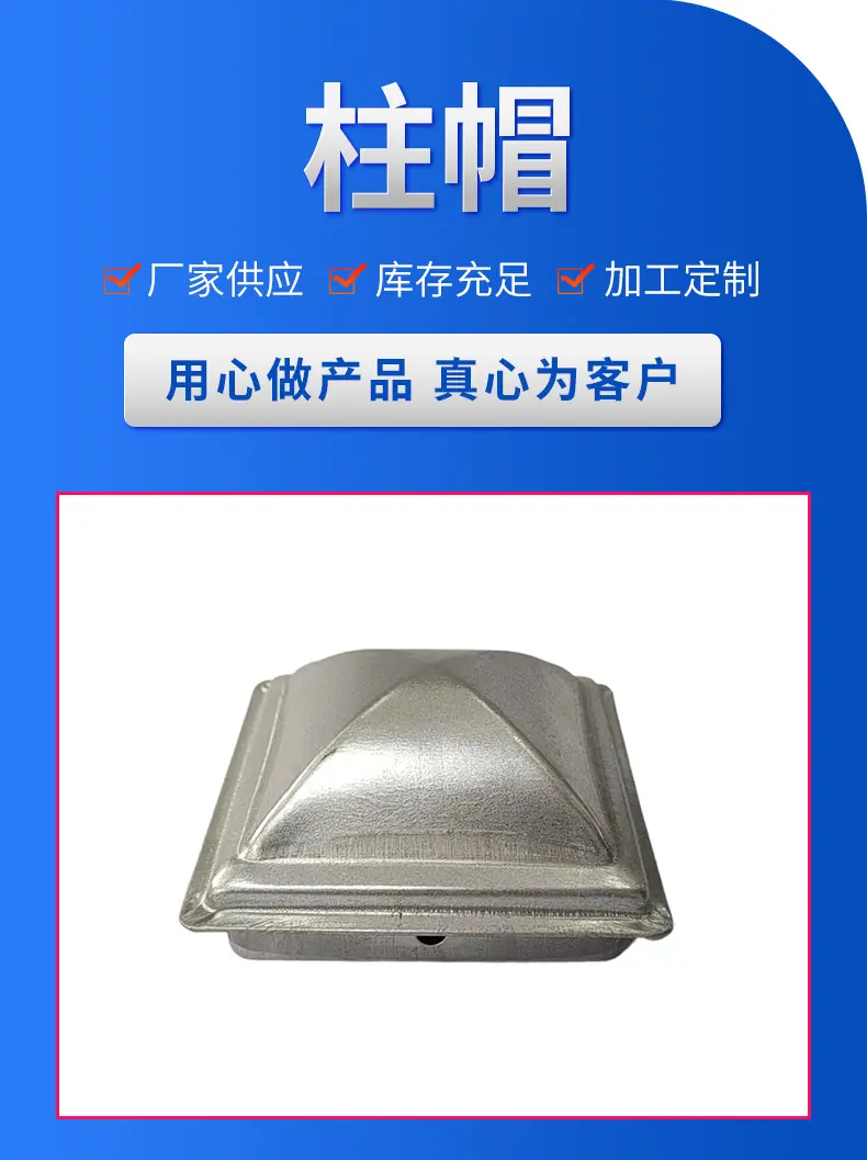 柱帽详情页‘_01.png