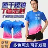 Camisetas de Manga Curta Personalizadas para Sublimação de Secagem Rápida, Tops de Gola Redonda para Competição Esportiva, Camisas com Estampa Digital, Camisas Culturais, Camisetas Feitas Sob Medida