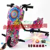Patinete eléctrico exclusivo transfronterizo, coche de juguete, coche de derrape, go-kart para niños, asiento único Rueda universal giratoria 360 grados