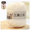 Fio de lã de espessura média Shanghai Sanli fio de lã tricô à mão espessura média casaco suéter chapéu cachecol fio