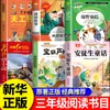 26 Outono Livro Fragrância Leitura 3ª Série Contos de Fadas de Andersen Dois Pequenos Oitavo Exército Popular Yun Wan Feng Huo Shao Nian Histórias de Expressões Idiomáticas