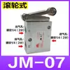 K23Jc3-L6 L8 Válvula Mecánica de Rodillo Grande y Pequeño Jm-07 Interruptor Neumático de Carrera Máquina de Vasos de Papel S3R-08