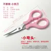 Tijeras de Bordar con Puntas Curvas y Afiladas para Cortar Hilo, Recortar Bordes y Dar Forma a las Cejas, Adecuadas para Uso Doméstico, Manualidades, Punto de Cruz, Tijeras Pequeñas al por Mayor
