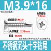 M3.5M4.2M4.5M5.5M6.3 Acero inoxidable 410 cola de milano autoperforante autorroscante clavo cabeza avellanada tornillo de cola con ranura cruz