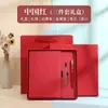Set de Regalo de Cuaderno, Cuaderno de Cuero Suave para Oficina de Negocios, Regalo Souvenir, Cuaderno Portátil para Oficina de Negocios