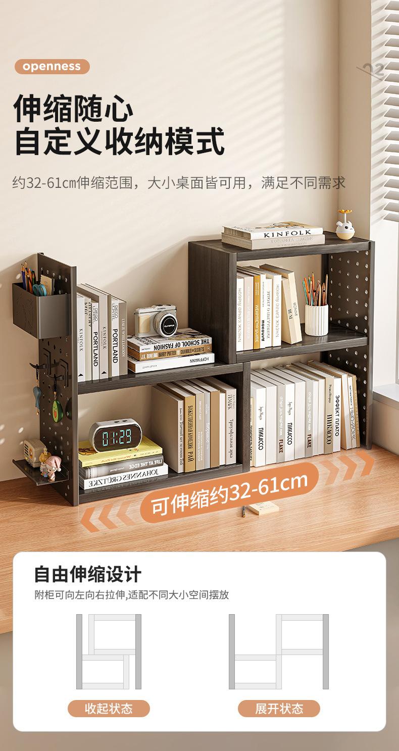 复制_桌面书架可伸缩置物架洞洞板书桌收纳架子学.jpg