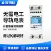 Venta al por mayor del fabricante Apartamento Dormitorio Medidor Eléctrico Inteligente Monofásico de 2P Montado en Riel Multifuncional Inteligente Prepago