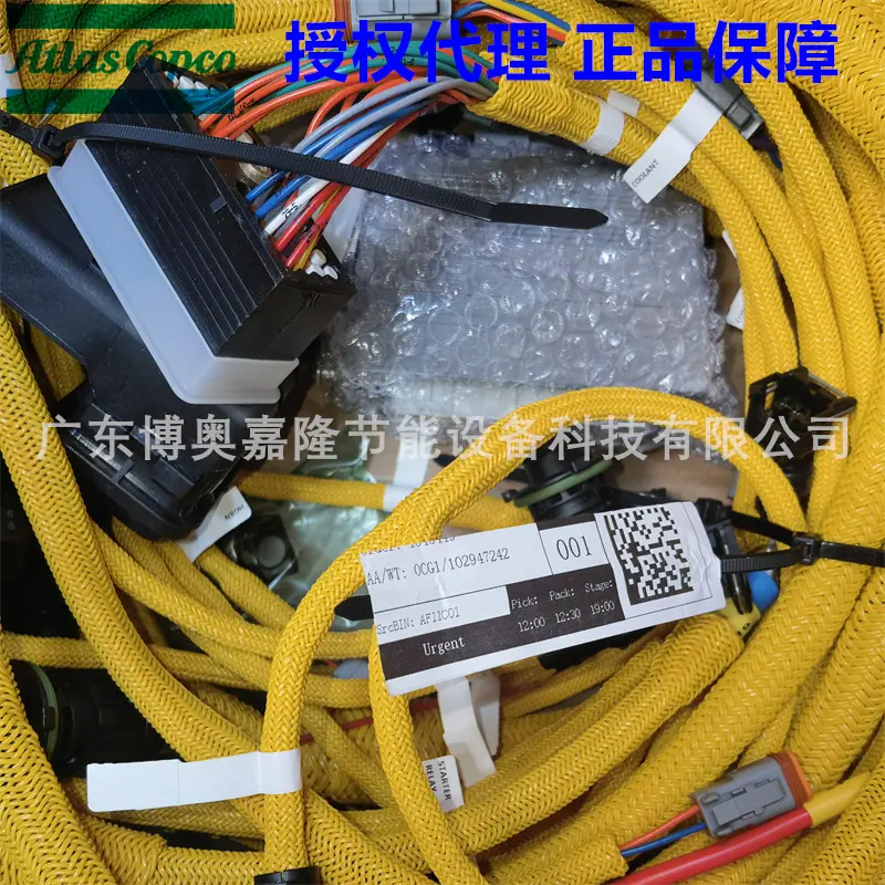 阿特拉斯空压机线束1092511502 (4)