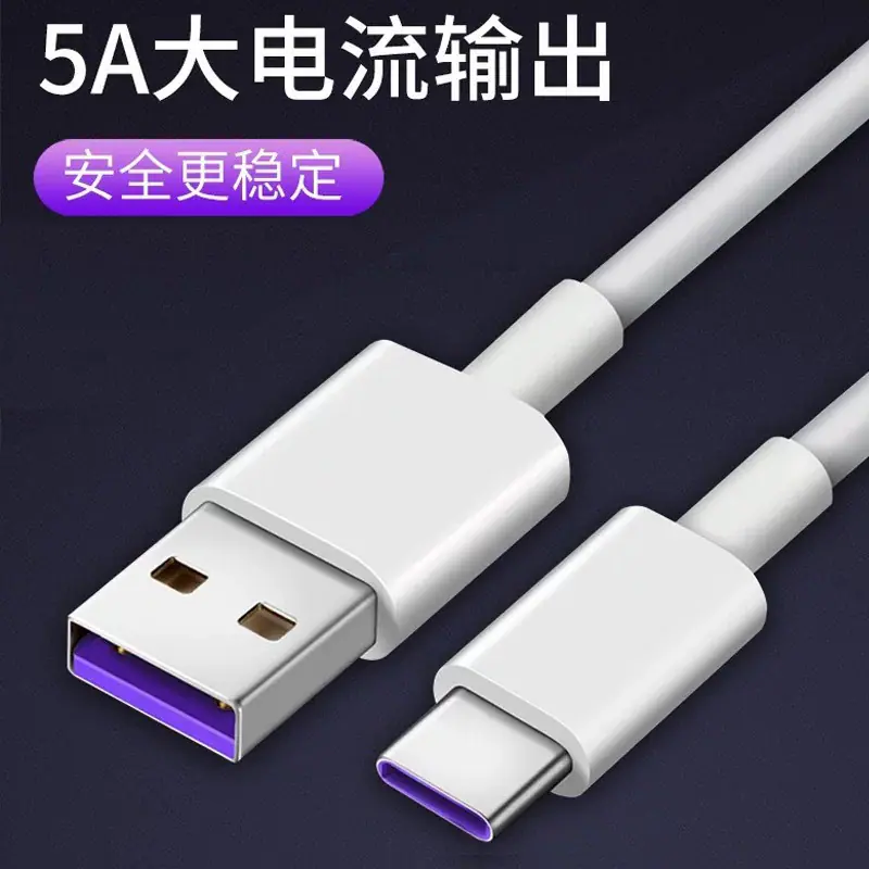 黑色5AType-C数据线200条铜丝PVC闪充线适用华为Vivo小米一加手机