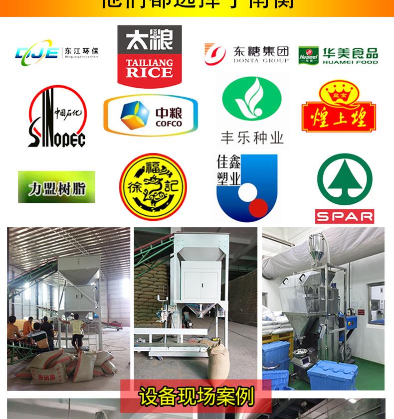 60kg颗粒包装机_14.jpg
