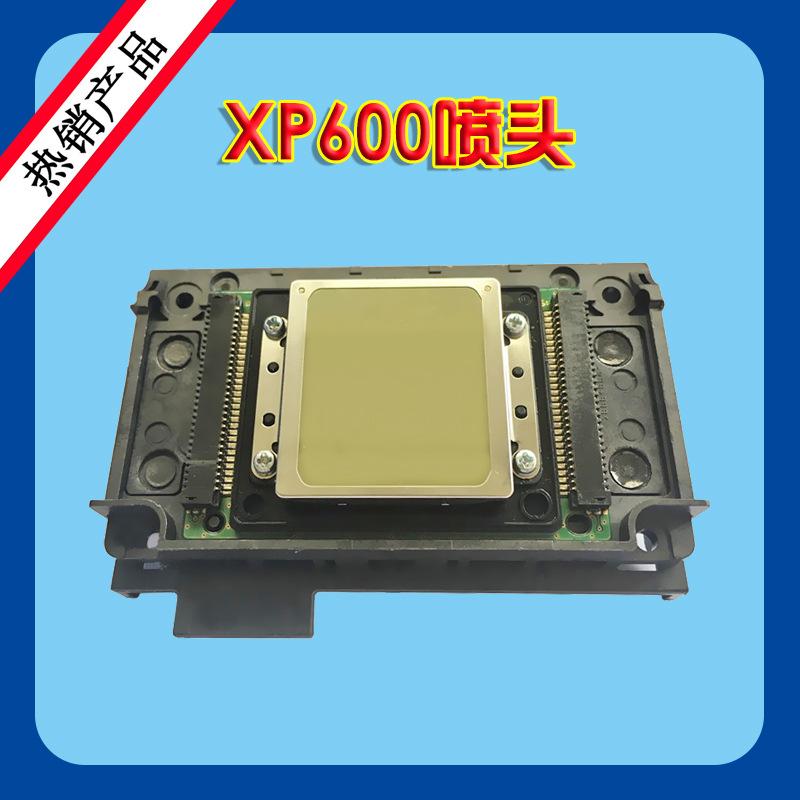 XP600喷头01