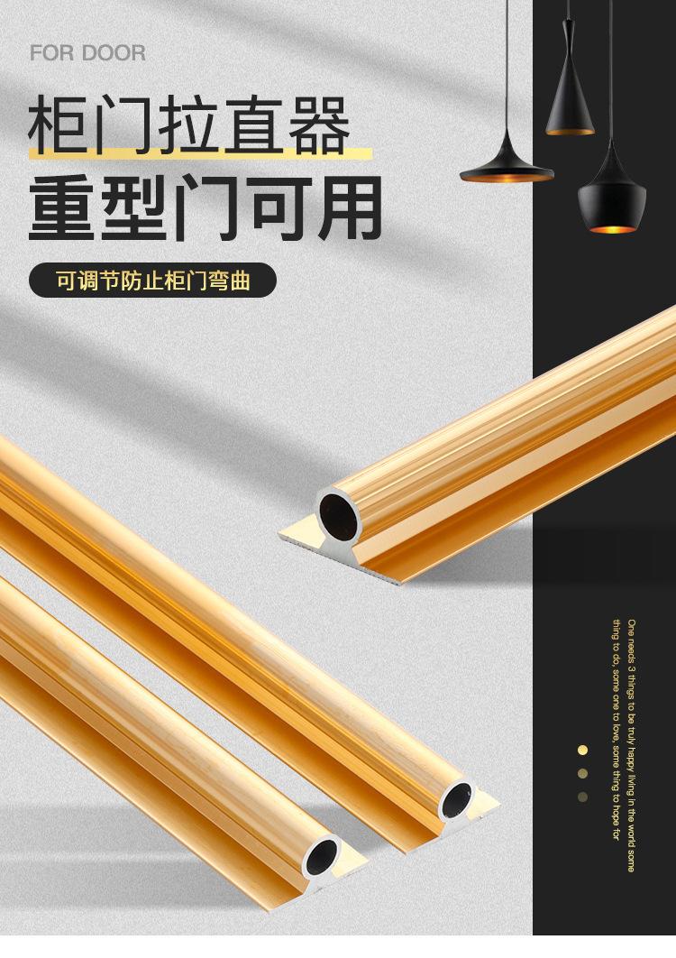 拉直器