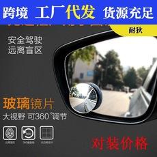 Espejo retrovisor para coche HD sin bordes, pequeño espejo redondo de cristal, espejo de punto ciego ajustable de 360 grados, espejo de marcha atrás de gran angular, un producto