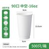 Copo de Chá de Leite Chinês Descartável Comercial Espessado Loja de Chá de Leite Embalagem Especial Tendência Nacional Bebida Quente e Fria Copo de Papel com Tampa