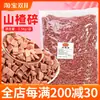 Guoxiani Espinheiro Triturado 5kg Fatias de Espinheiro Triturado Pó de Gelo Comercial Ingredientes Amendoim Pequeno Pó Branco Triturado Uva