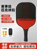 Raqueta de Pickleball de Fibra de Vidrio de 16 mm Roja Estilo Panal Raqueta de Pickleball Profesional para Adultos Juego para Exteriores Lote de Fábrica