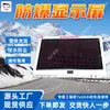Ph12(a) Monitor de Pantalla Intrínsecamente Seguro para Minería con Pantalla de Alta Definición y Diseño Integrado