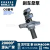 El cilindro maestro de freno ae5z2140a es adecuado para modelos Ford Fusion Mondeo 2010-2012 2.5L