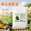 Fertilizante Especial para Calabaza Aumenta la Producción Alto Rendimiento Calabacita Base Orgánica Fertilizante de Cobertura Granular Fertilizante Promotor del Crecimiento