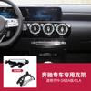 Mercedes-Benz A/C/E/S/V CLA/GLA/B/C/E/S soporte para teléfono de coche de silicona grande G especial