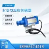 Sensor de Temperatura Intrínsecamente Seguro Gwp100 para Detección de Temperatura de Banda Transportadora Huainan Hualin Mining