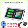 Pantalla de Báscula Bluetooth para Entrega Express, Báscula de Llenado Inalámbrica, Cabezal de Báscula Electrónica Universal Antivibración