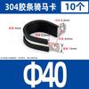 Abrazadera de tubo Yisser 304 de acero inoxidable con hebilla y abrazadera en forma de U con tira de goma para fijación de cables.