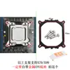 Hebilla de radiador de CPU X79 Base de soporte X99 2011 Hebilla colgante inferior Ventilador E5 Asiento inferior de placa base 1366X58