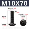 Acero al Carbono Grado 10.9 Tornillo de Alta Resistencia Cabeza Media Redonda Hexagonal Negro Cabeza de Champiñón Tornillo de Copa M2-M12