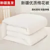 Colcha de Algodón de Xinjiang Colcha de Algodón para Dormitorio Núcleo de Colcha Algodón de Relleno Blanco Puro Acolchado Invierno Doble Puro Algodón Engrosado Cálido Colcha de Invierno