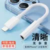Adecuado para cable adaptador Apple iPhone 14 13 12 8 7 x convertidor lightning a agujero redondo