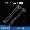 Ganchillo con lengüeta 26.5cm Herramienta aguja larga Ganchillo super largo hecho a mano Herramienta para dar la vuelta ganchillo largo ganchillo