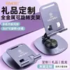 Suporte de mesa dobrável de metal para celular, acessório de celular portátil rotativo, suporte de mesa para tablet, suporte de metal para transmissão ao vivo