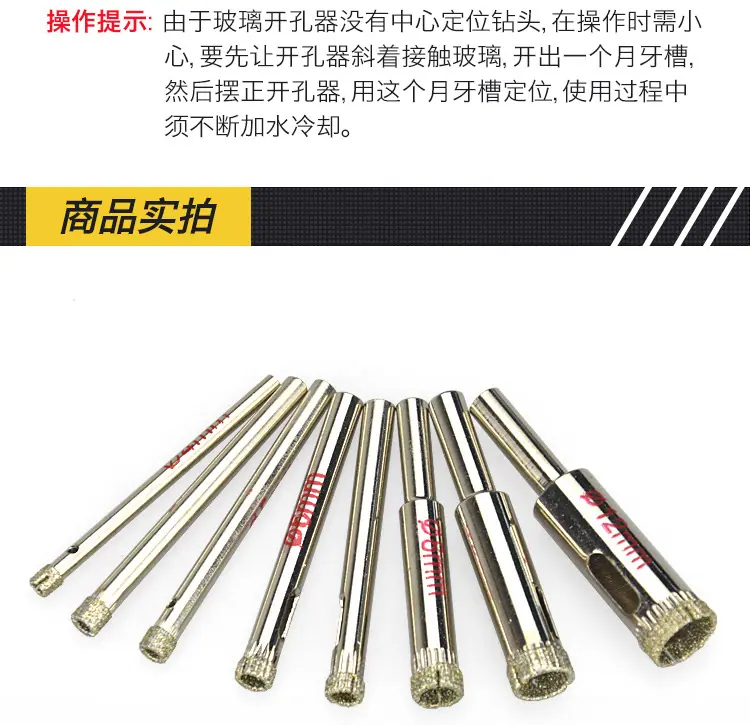 玻璃开孔器4.jpg