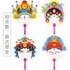 Pintura Facial da Ópera de Pequim Performance da Essência Nacional Infantil Artesanal DIY Estilo Jardim de Infância Colorir Desenho Pintura Máscara Dia das Crianças Outro
