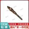 Vela de incandescência para trator Kubota 19077-65510 para GV1125Q60KTC KJS130D em estoque
