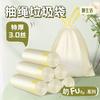 Sacos de Lixo Grandes Estilo Creme para Uso Doméstico na Cozinha, Descartáveis, Extra Espessos, com Cordão de Alto Valor, em Estoque, Espessados