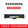 Adecuado para Cartucho de Tóner Lenovo M200Dw Tóner Gt1000 Cartucho de Tóner M260Dw Cartucho de Tóner Lenovo Zixiang