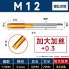 Punta de Macho Fujinoi con Recubrimiento de Titanio Acero Inoxidable que Contiene Cobalto Espiral M4M5M6M8 Máquina Importada Rosca de Macho Ampliada