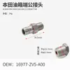 Dongfa Mercury Honda Motor Fuera de Borda Doméstico Engrosado Tubería de Aceite Accesorios de Tanque de Combustible Externo Adecuado para Zhuangsheng Motor Fuera de Borda Venta al por Mayor