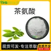 Teanina 98% L-Teanina Aminoácido de Grado Alimenticio Extracto de Té Verde 3081-61-6